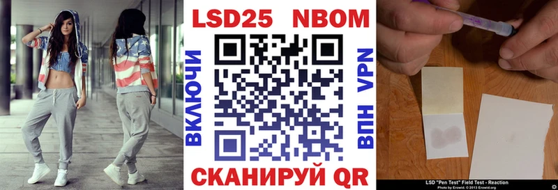 Марки NBOMe 1500мкг  Приволжский 